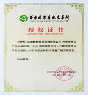 華東林交所授權(quán)服務(wù)機(jī)構(gòu)